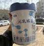 完达山（wondersun）元乳臻益婴幼儿配方奶粉小罐288g 1段288克 实拍图