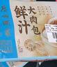 广州酒家利口福 鲜汁大肉包390g 6个 儿童面点 速食懒人 早餐半成品 点心 实拍图