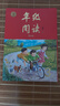 2025秋 年级阅读三年级上册 绘本课堂三年级上 第6版 小学人教版教材同步辅导资料 三年级课外拓展阅读书 实拍图