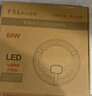 佛山照明(FSL)LED吸顶灯盘灯芯超亮节能灯板磁吸改造板贴片光源模组 全光谱 40瓦正白光 含接线端子 实拍图