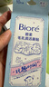 碧柔（Biore）玩趣时间鼻贴去黑头粉刺清洁毛孔 撕拉式鼻膜10片装  实拍图