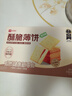 良品铺子酥脆薄饼海苔味300g*2盒早餐饼干年货小吃休闲零食囤货 实拍图