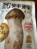 松鲜鲜松茸调味料90g【减钠29% 0添加】代替盐鸡精味精炒菜炖汤煲汤调味 实拍图