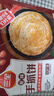 三全原味手抓饼900g10片装 儿童早餐半成品食品方便速食早点 实拍图