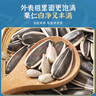 赤川一级生瓜子1斤新货（品种363）内蒙古生葵花籽 大颗粒湿瓜子 实拍图
