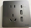 正泰正泰开关插座6C五孔插座带USB+Type-C接口30w快充灰色NEW6-C13295 实拍图