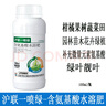 沪联植保沪联一喷绿含氨基酸水溶肥果树蔬菜园林黄叶卷叶快绿叶靓叶叶面肥 实拍图