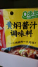 海底捞 筷手小厨复合调味料川菜系列家常炒菜 黄焖酱汁调味料180g*3 实拍图