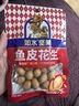 如水 鱼皮花生48g/袋 网红休闲轻零食 一口回到小时候 户外便携小包装 实拍图