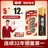 南孚5号电池12粒 五号碱性 聚能环5代 适用耳温枪/血糖仪/无线鼠标/遥控器/血压计/挂钟/血氧仪等 实拍图