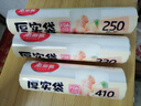 美丽雅 点断式保鲜袋 易撕厚实厨房家用PE食品袋塑料袋子 手撕袋加厚装 【组合装】厚实保鲜袋-990只 实拍图