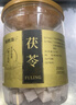 福东海  茯苓250克罐装 云南白茯苓块丁片新货黄芪党参当归煲汤养生茶  实拍图