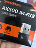 Tenda腾达 WiFi6免驱动usb无线网卡台式机专用 wifi接收器台式电脑笔记本主机网络wifi发射 内置天线 实拍图