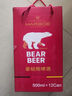 豪铂熊（BearBeer）小麦拉格黑啤烈性啤酒500ml*12听 全家福礼盒装  德国进口 实拍图