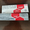 2盒装艾洛松糠酸莫米松乳膏 0.1%(10g:10mg)* 10g用于湿疹神经性皮炎异位性皮炎皮肤瘙痒 实拍图
