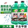 龟牌（Turtle Wax）硬壳玻璃水0度汽车去油膜雨刮水强力去污虫胶鸟粪通用夏季2L*2瓶 实拍图
