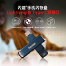 闪迪（SanDisk）128GB Type-C Lightning双接口 手机U盘 IXD0N 苹果MFI认证 iPhone/iPad平板电脑优盘 实拍图
