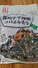 金刚山辣白菜韩国泡菜朝鲜延边韩式下饭菜 酱茄子干辣椒245g*3袋 实拍图