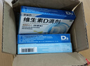 星鲨维生素d3滴剂（胶囊型）24粒 d3婴儿婴幼儿儿童维生素D促钙吸收长高新出生15天可吃非钙片 实拍图