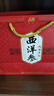 敖东西洋参片礼盒100g*2瓶 长白山花旗参泡水 送父母长辈礼物营养品 实拍图
