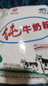 海乳牌 纯牛奶粉 800g  全脂成人牛奶粉学生中老年纯牛奶粉 实拍图
