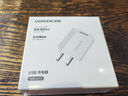 绿联5v1a充电头器USB插座头适用苹果iPhone16e15/14/13华为小米荣耀OPPO安卓等手机手表耳机电源适配器 实拍图