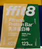 ffit8蛋白棒 乳清蛋白能量棒代餐食品零食 饱腹饼干 运动健身餐 实拍图