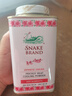 蛇牌（SNAKE BRAND）泰国蛇牌爽身粉 蛇粉 痱子粉  泰国原装进口 樱花柔嫩护肤粉140g 实拍图