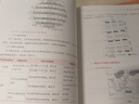 粉笔教资考试资料2026下半年学科3本套中学教师资格证考试用书科目三教资考试资料2026 高中地理4本(教材+真题+课程) 实拍图