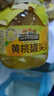 三只松鼠维C鲜果捞250g*4罐混合口味水果罐头黄桃芒果菠萝秋梨童年零食 实拍图