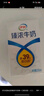 伊利臻浓牛奶 mini版臻浓125ml*20盒 咖啡搭档 礼盒装 实拍图
