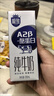 三元极致A2β-酪蛋白纯牛奶整箱200ml*16盒 稀奢奶源 实拍图