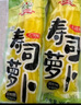 吉得利 寿司萝卜条200g 寿司食材包饭团配料调味 实拍图