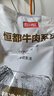 恒都 国产谷饲原切牛腱子 3斤 含腱子芯 生鲜牛肉 炖煮健身食材 实拍图