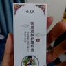 雅美肤日光性皮炎太阳晒伤修复紫外线过敏顽癣净草本乳膏湿疹皮肤止瘙痒 医皮肤护理软膏-草本抑菌膏 【20g/盒】 实拍图