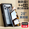 菲科斯 适用苹果13/14防偷窥钢化膜iphone13/13pro手机膜mini全屏防爆抗蓝光保护贴膜 【13/14/13Pro】全透明隐私防窥膜*2片装 实拍图