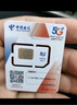 中国广电流量卡19元MAX全国通用超低月租手机卡移动电话卡5G校园纯上网长期无忧套餐 实拍图