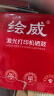 绘威适用惠普1136w硒鼓1188w W1660A硒鼓 HP 1188nw 1188a 1008a/w 1188pnw打印机 166a超大容量硒鼓 墨粉盒 粉盒 实拍图