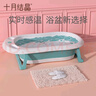 十月结晶婴儿洗澡盆新生儿大号可折叠宝宝浴盆浴盆浴架2件套 实拍图