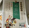 四大名著全套小学生版4册 美绘版 水浒传 红楼梦 三国演义 西游记 青少版无障碍阅读 快乐读书吧五年级下册 三四五六年级课外阅读书籍少年读经典系列 实拍图