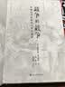 好望角丛书·战争的战争（1618—1648）：欧洲的国家建构与和平追求 实拍图