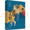帝国的崩裂：细说五代十国史（全二册）( 樊登读书推荐! 在乱世中读懂古代中国，从分合中汲取历史教训！） 实拍图