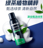 吉列 清新绿茶香味 剃须泡沫 210g 剃须膏剃须啫喱 非刀头  实拍图