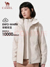 骆驼（CAMEL）户外冲锋衣 三合一加绒加厚防水情侣款外套登山服装 A9W114120-1X 实拍图