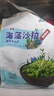 云山半调味裙带菜海藻沙拉海草丝200g*3袋装 日式海藻丝即食下饭菜凉拌 实拍图