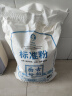 古船面粉标准粉10斤老面粉粗加工面 面条馒头烙饼油饼油条馅饼家用 实拍图