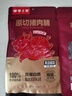 皇上皇广东特产黑胡椒味特级原切猪肉脯80g网红休闲零食即食源头直发 实拍图