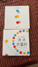 点点点（小黄和小蓝升级版）宝宝视觉锻炼 杜莱大师作品 0-2 3-6岁幼儿启蒙绘本 早教书 【2册】杜莱点点点系列  点点点+点点大冒险 实拍图