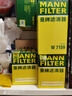 曼牌（MANNFILTER）机油滤芯机油滤清器W719/45M/W7159迈腾途观CC奥迪A4A6Q5帕萨特 实拍图