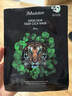 JMsolution肌司研悦活沁润燕窝面膜尊享版30ml*10片 深层保湿 实拍图